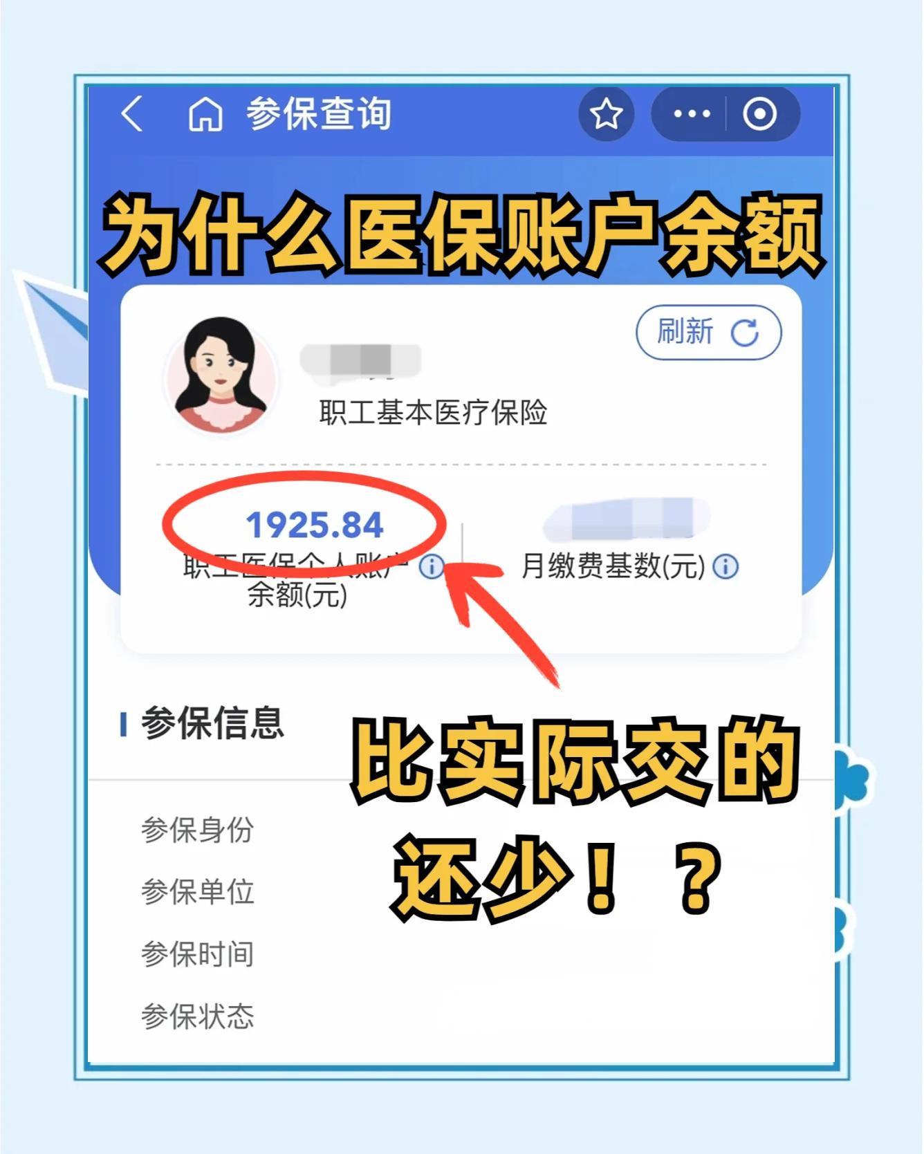 天长最新医保卡余额回收联系方式方法分析(最方便真实的天长医保卡余额出售方法)
