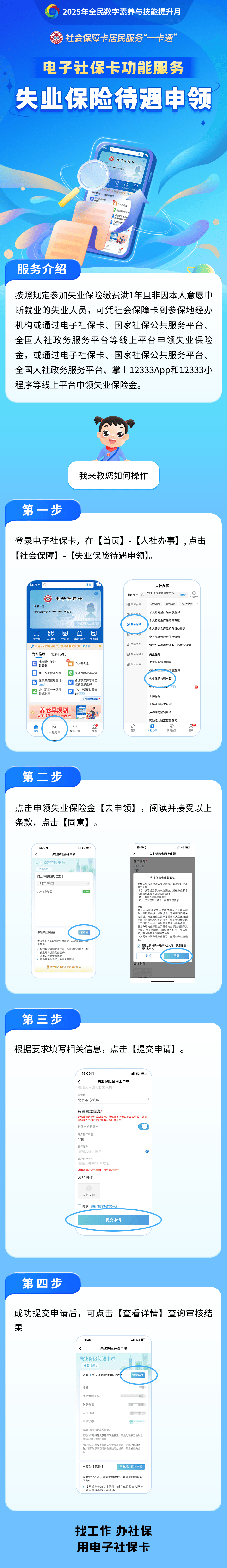 天长最新24小时套社保卡微信烟台方法分析(最方便真实的天长烟台 社保卡方法)